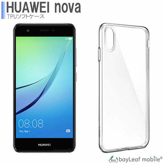 Huawei nova ノバ ケース カバー クリア 衝撃吸収 クリアケース 透明 カバーケース シリコンケース スマホケース 透明ケース ソフトケース TPU TPUケース 耐衝撃 保護
