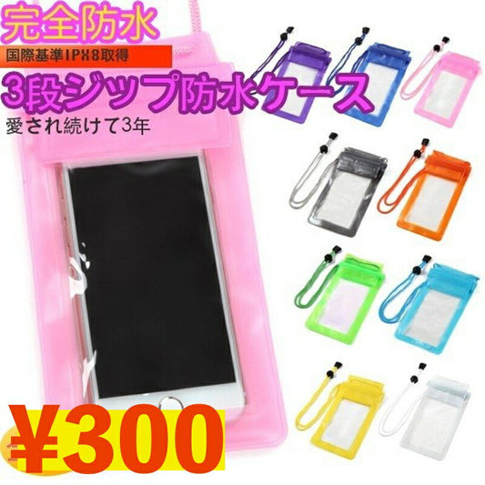送料無料 スマホ 防水ケース 防水 スマホケース 全機種対応 IPX8 防水カバーアンドロイド Xperia galaxy 防水ケース スマホケース IPX8 海 プール