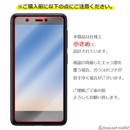 Rakuten Mini 楽天 ミニ 楽天モバイル フィルム ガラスフィルム 液晶保護フィルム クリア シート 硬度9H 飛散防止 簡単 貼り付け