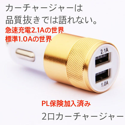 希少モデルのiPhoneマイク付きイヤホンα Forローズゴールド iPhone 車充電器 シガーソケット カーチャージャー 2台 同時 複数 Android スマホ
