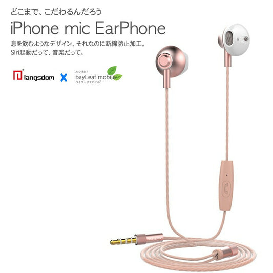 Langsdom 　高音質イヤホン　EarPods型　重低音　スマホ　密閉型　iphone android多機種対応　マイク付き　外部ノイズ遮断