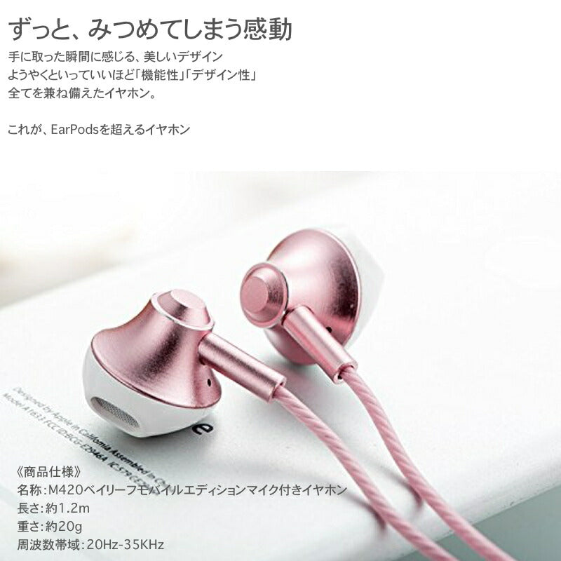 Langsdom 　高音質イヤホン　EarPods型　重低音　スマホ　密閉型　iphone android多機種対応　マイク付き　外部ノイズ遮断