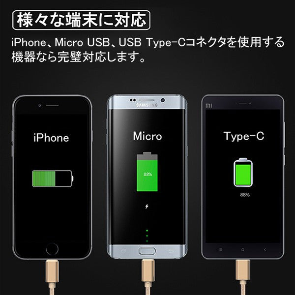 iPhone Micro USB Type-C 3in1 充電ケーブル 1.2m コネクタ アイフォン iPhone SE3(第3世代) iphone SE2 XS MAX XR 8 7 6 Plus スマホ Andorind アンドロイド 同時充電 便利