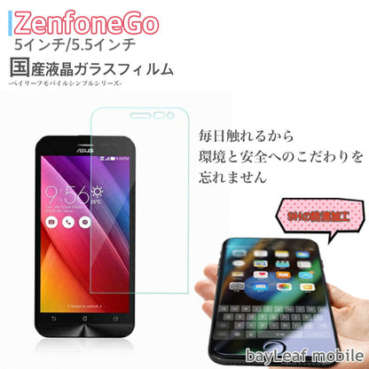 zenfone GO フィルム ガラスフィルム 液晶保護フィルム クリア シート 硬度9H 飛散防止 簡単 貼り付け