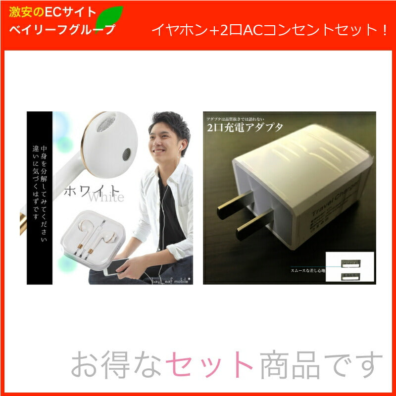 iPhone イヤホン iphone6 イヤホンジャックタイプ 高音質 最高品質 マイク音量ボタン付き iPhone 車充電器 シガーソケット カーチャージャー 2台 同時 複数 Android スマホ
