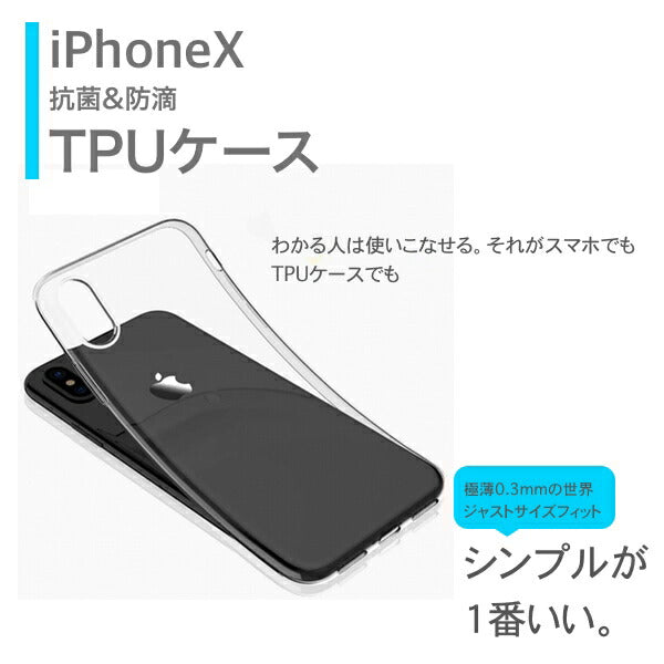 iPhone X XS ケース カバー コンパクト スリム  クリア 衝撃吸収 透明 シリコン ソフトケース TPU 耐衝撃 保護