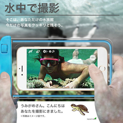 スマホ 防水ケース 防水 スマホケース 全機種対応 IPX8 防水カバー iPhone SE3(第3世代) iPhone7  iPhone6s Plus 6 Plus iPhone SE iPhone5s アンドロイド Xperia galaxy防水ケース  スマホケース 携帯 ケース スマートフォン 防水カバー スマホカバー IPX8 海 プール