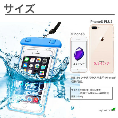 スマホ 防水ケース iPhone SE3(第3世代) 海 プール お風呂 スキー マリンスポーツ iPhone7 ケース スマホ カバー iPhone 対応