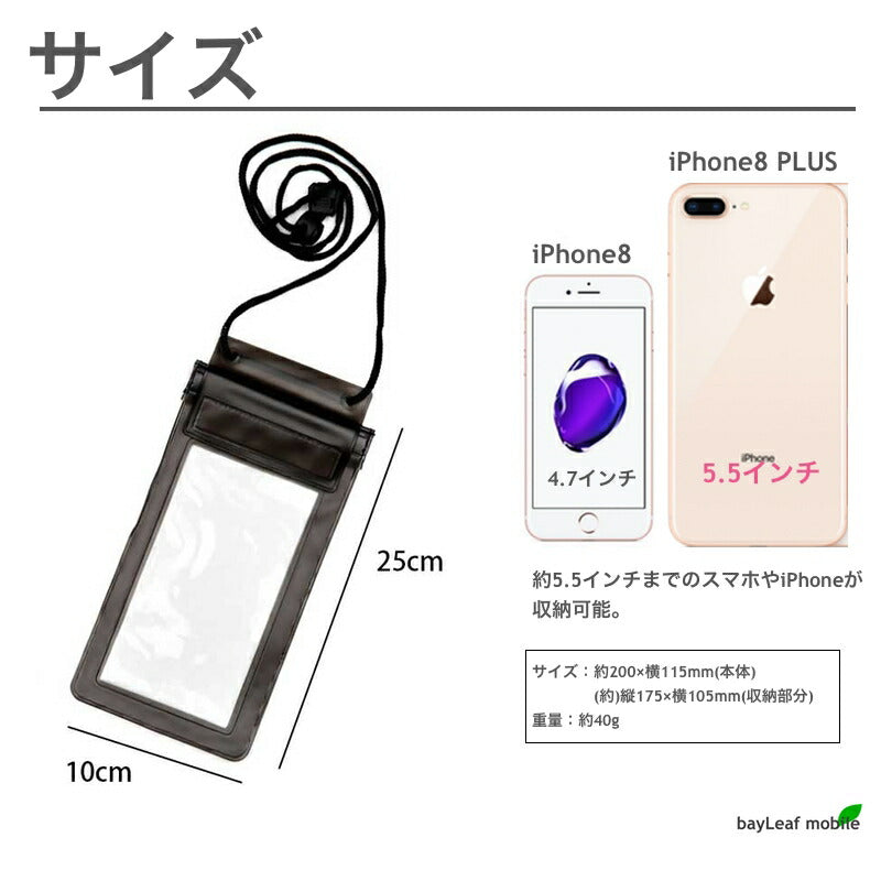 スマホ 防水ケース 防水 スマホケース 全機種対応 IPX8 防水カバー iPhone SE3(第3世代) iPhone7  iPhone6s Plus 6 Plus iPhone SE iPhone5s アンドロイド Xperia galaxy防水ケース  スマホケース 携帯 ケース スマートフォン 防水カバー スマホカバー IPX8 海 プール