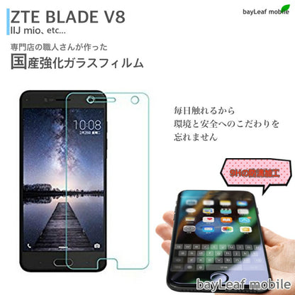 ZTE Blade V8 フィルム ガラスフィルム 液晶保護フィルム クリア シート 硬度9H 飛散防止 簡単 貼り付け
