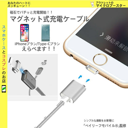 最新 マグネット 充電ケーブル iPhone Android Type-C 対応 3in1磁気吸収データライン ケーブル データ通信転送 強化ナイロンメッシュ編み ミニUSB端子 2.1A 1m