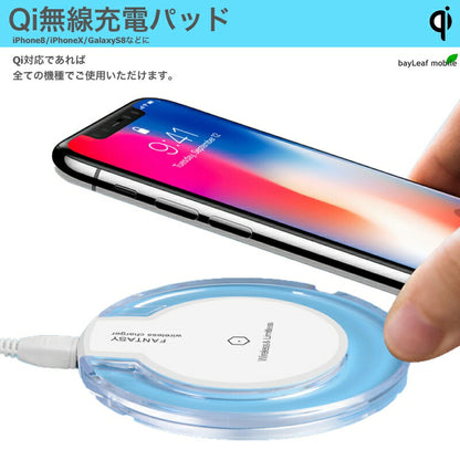 Qiワイヤレス充電器 QI 基準 無接点充電  iPhoneX iPhone8 8plus Note8 Galaxy スマホ器 Qi無線出 ワイヤレス PL保険加入済み