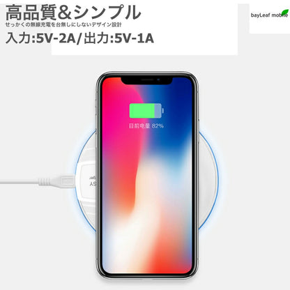 Qiワイヤレス充電器 QI 基準 無接点充電  iPhoneX iPhone8 8plus Note8 Galaxy スマホ器 Qi無線出 ワイヤレス PL保険加入済み