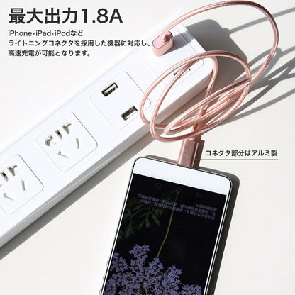 iPhone充電ケーブル 切れにくい 強化 ナイロン iPhone SE3(第3世代) iPhoneX 7 8 Plus iPhoneSE iPhone6 iPhone6S USBケーブル iPadmini iPadAir 長い ロング