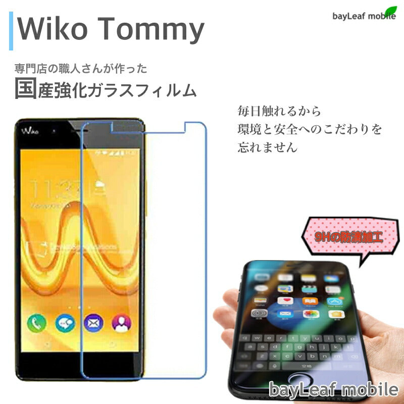 Wiko Tommy 専用 Glass フィルム ガラスフィルム 液晶保護フィルム クリア シート 硬度9H 飛散防止 簡単 貼り付け