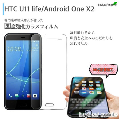 Android One X2 HTC U11 Life フィルム ガラスフィルム 液晶保護フィルム クリア シート 硬度9H 飛散防止 簡単 貼り付け