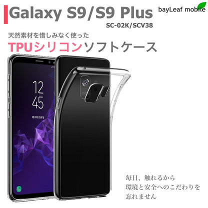 Galaxy S9 S9+ SC-02K SCV38 SC-03K SCV39 ケース カバー コンパクト スリム  ギャラクシー クリア 衝撃吸収 透明 シリコン ソフトケース TPU 耐衝撃 保護