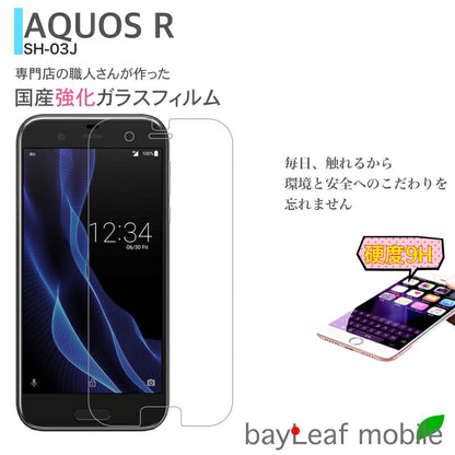 AQUOS R SH-03J SHV39 605SH アクオスR フィルム ガラスフィルム 液晶保護フィルム クリア シート 硬度9H 飛散防止 簡単 貼り付け