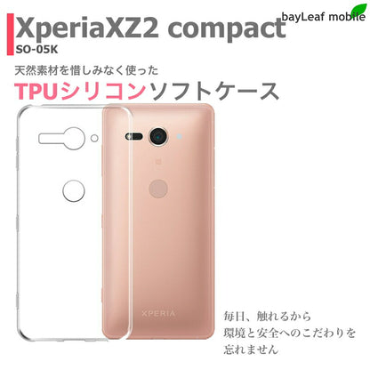 Xperia XZ2 compact SO-05K ケース カバー コンパクト スリム  エクスペリア クリア 衝撃吸収 透明 シリコン ソフトケース TPU 耐衝撃 保護