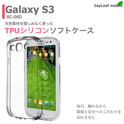 Galaxy S3 sc-06d ケース カバー コンパクト スリム  ギャラクシー クリア 衝撃吸収 透明 シリコン ソフトケース TPU 耐衝撃 保護