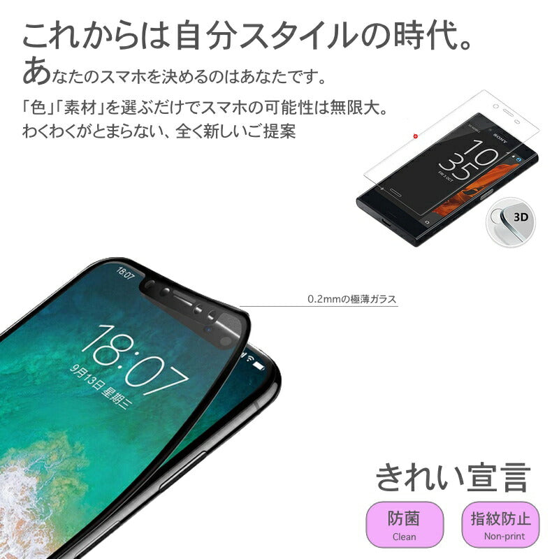 iPhone SE3(第3世代) iPhoneXS iPhoneX iPhoneSE2 iPhone8 Plus iPhone7 iPhone6S ガラスフィルム 全面 保護フィルム 2枚セット ポイント消化 アイフォンX
