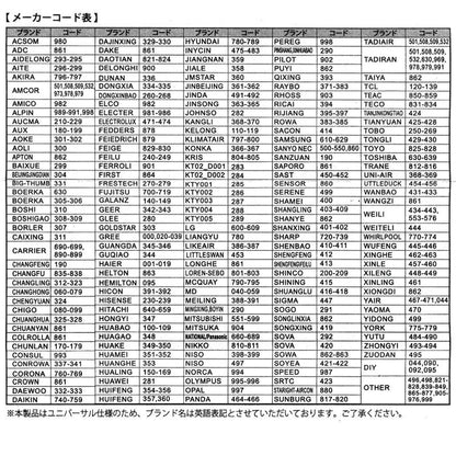エアコン リモコン 汎用 日本語説明書付き 日本語 対応 表記 万能 日立 東芝 ナショナル ダイキン 三菱 パナソニック 等 国内メーカー対応 冷房 暖房
