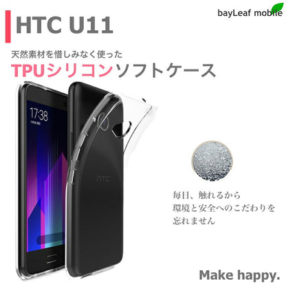 HTC U11 ケース カバー コンパクト スリム  クリア 衝撃吸収 透明 シリコン ソフトケース TPU 耐衝撃 保護