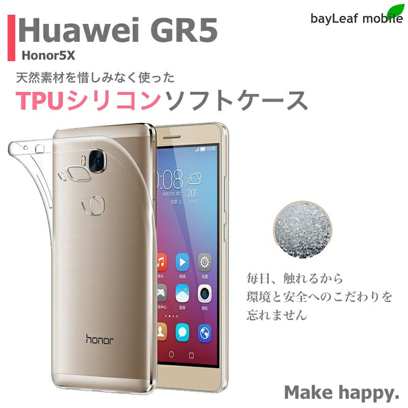 huawei GR5 honor 5X ケース カバー コンパクト スリム  ファーウェイ クリア 衝撃吸収 透明 シリコン ソフトケース TPU 耐衝撃 保護