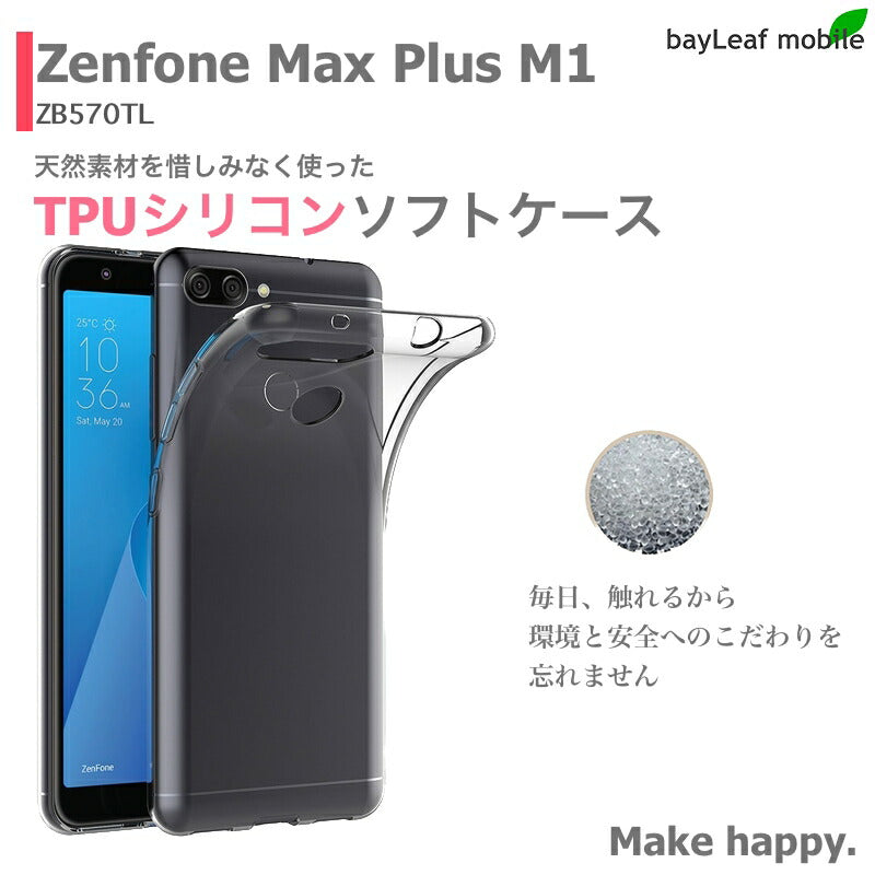 Zenfone MAX Plus M1 ケース カバー コンパクト スリム  ゼンフォン クリア 衝撃吸収 透明 シリコン ソフトケース TPU 耐衝撃 保護