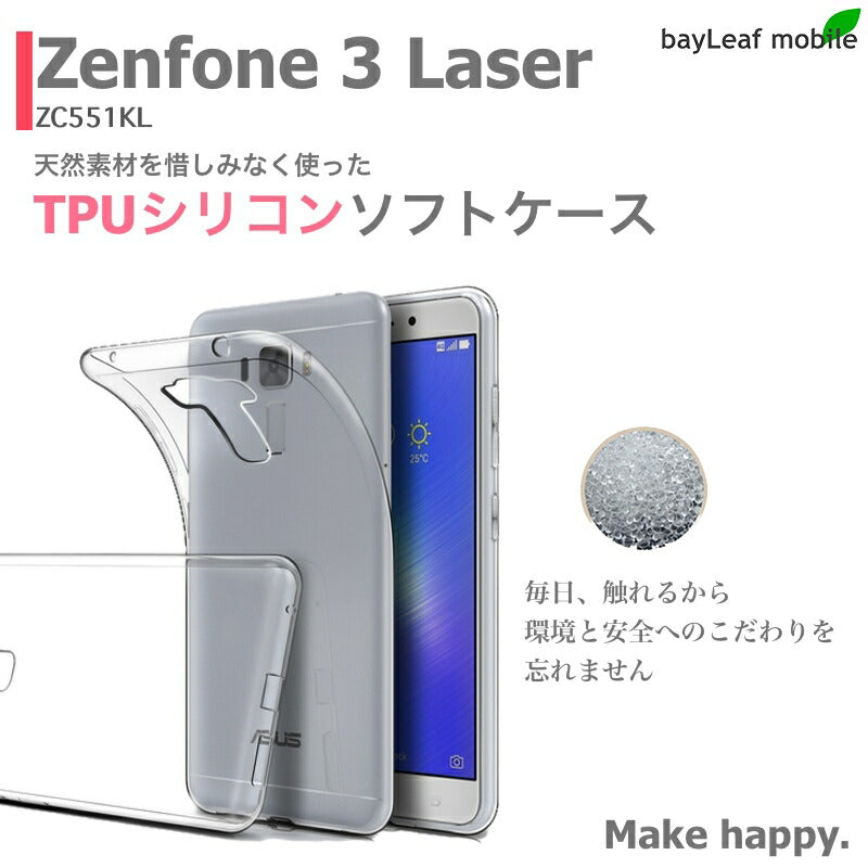 Zenfone 3 Laser ZC551KL ゼンフォン ケース カバー クリア 衝撃吸収 クリアケース 透明 カバーケース シリコンケース スマホケース 透明ケース ソフトケース TPU TPUケース 耐衝撃 保護