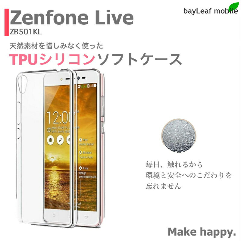Zenfone Live  ZB501KL ケース カバー コンパクト スリム  ゼンフォン クリア 衝撃吸収 透明 シリコン ソフトケース TPU 耐衝撃 保護