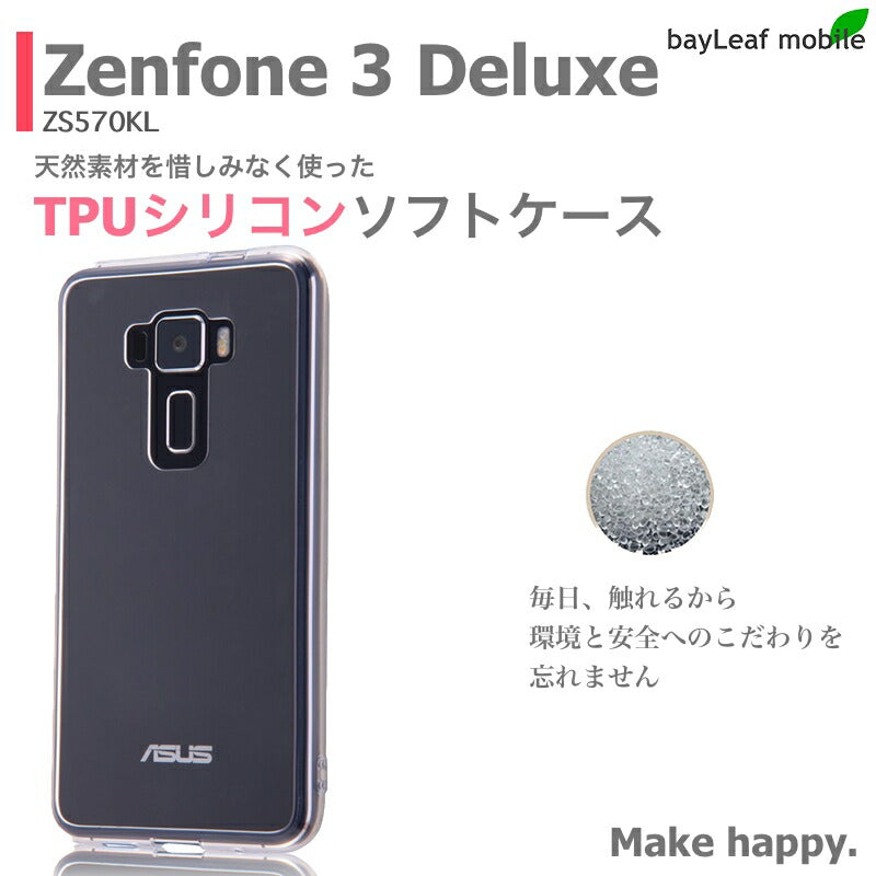 Zenfone 3 Deluxe ZS570KL ケース カバー クリア 衝撃吸収 クリアケース 透明 カバーケース シリコンケース スマホケース 透明ケース ソフトケース TPU TPUケース 耐衝撃 保護