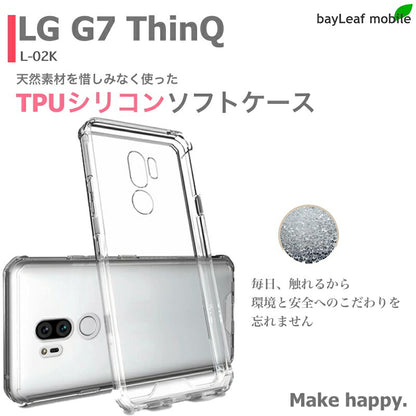 LG G7 Thinq L-02K ケース カバー コンパクト スリム  クリア 衝撃吸収 透明 シリコン ソフトケース TPU 耐衝撃 保護