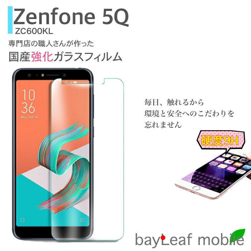 Zenfone5Q ZC600KL Zenfone5 lite フィルム ガラスフィルム 液晶保護フィルム クリア シート 硬度9H 飛散防止 簡単 貼り付け