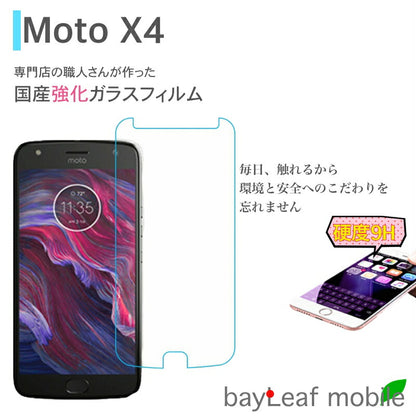 Moto X4 フィルム ガラスフィルム 液晶保護フィルム クリア シート 硬度9H 飛散防止 簡単 貼り付け