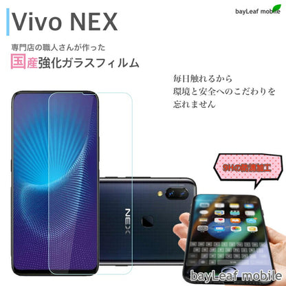 Vivo Nex フィルム ガラスフィルム 液晶保護フィルム クリア シート 硬度9H 飛散防止 簡単 貼り付け