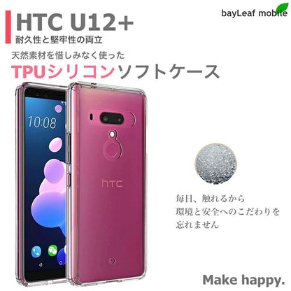 HTC U12+ ケース U12Plus カバー クリア 衝撃吸収 透明 シリコン ソフトケース TPU 耐衝撃 保護