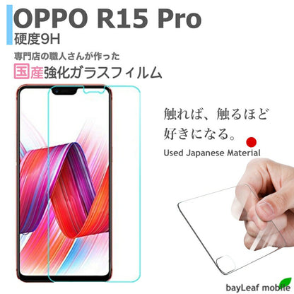 OPPO R15 Pro フィルム ガラスフィルム 液晶保護フィルム クリア シート 硬度9H 飛散防止 簡単 貼り付け