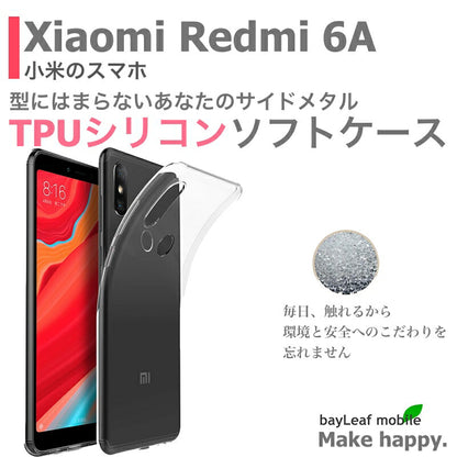 Xiaomi Redmi 6A ケース カバー コンパクト スリム  クリア 衝撃吸収 透明 シリコン ソフトケース TPU 耐衝撃 保護