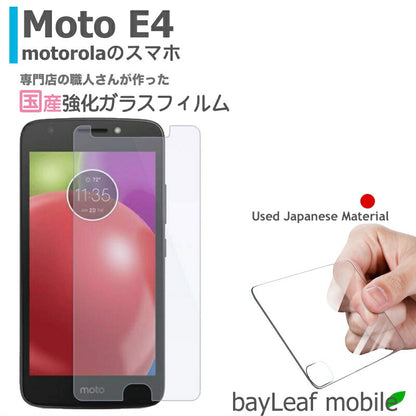 Moto E4 モトローラ フィルム ガラスフィルム 液晶保護フィルム クリア シート 硬度9H 飛散防止 簡単 貼り付け
