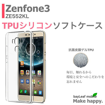 Zenfone3 ZE552KL Asus ケース カバー コンパクト スリム  ゼンフォン クリア 衝撃吸収 透明 シリコン ソフトケース TPU 耐衝撃 保護