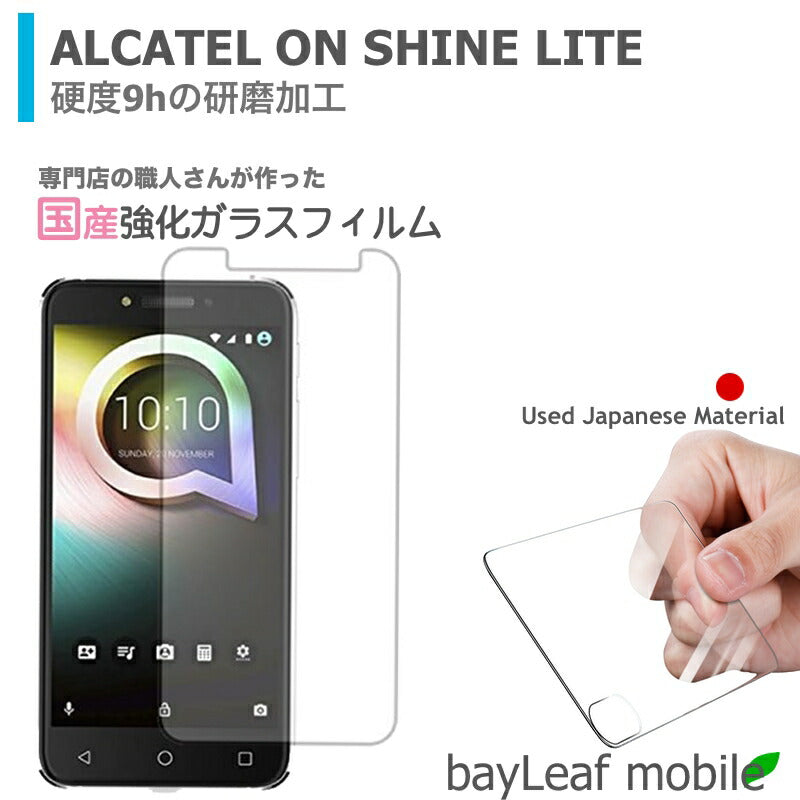 Alcatel on shine liteアルカテル シャイン ガラスフィルム ガラス 液晶フィルム 保護フィルム 保護シート 保護ガラス 保護シール フィルム シート 強化ガラス 強化ガラスフィルム 硬度9H 飛散防止 旭硝子 ガラスケース 飛散防止 ラウンドエッジ