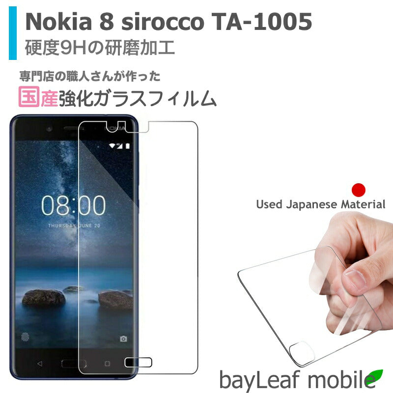 Nokia 8 sirocco TA-1005 ノキア フィルム ガラスフィルム 液晶保護フィルム クリア シート 硬度9H 飛散防止 簡単 貼り付け