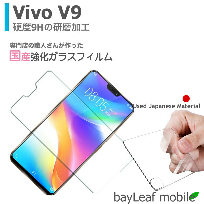 Vivo V9 ヴィヴォ フィルム ガラスフィルム 液晶保護フィルム クリア シート 硬度9H 飛散防止 簡単 貼り付け