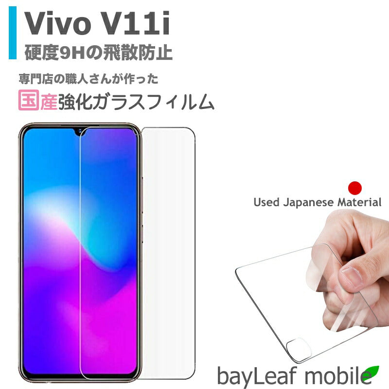 Vivo V11i ヴィヴォ フィルム ガラスフィルム 液晶保護フィルム クリア シート 硬度9H 飛散防止 簡単 貼り付け