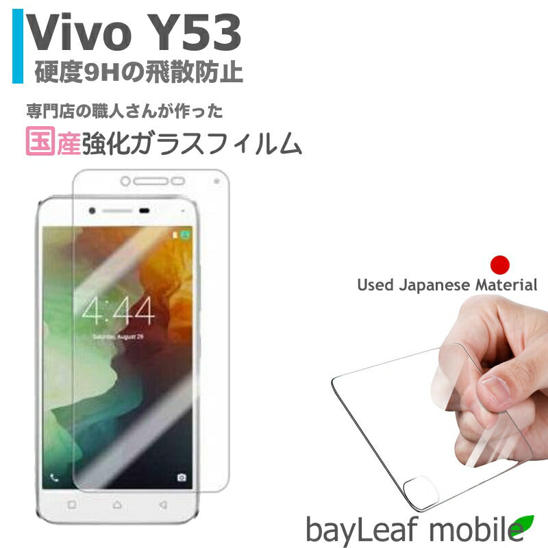 Vivo Y53 フィルム ガラスフィルム 液晶保護フィルム クリア シート 硬度9H 飛散防止 簡単 貼り付け