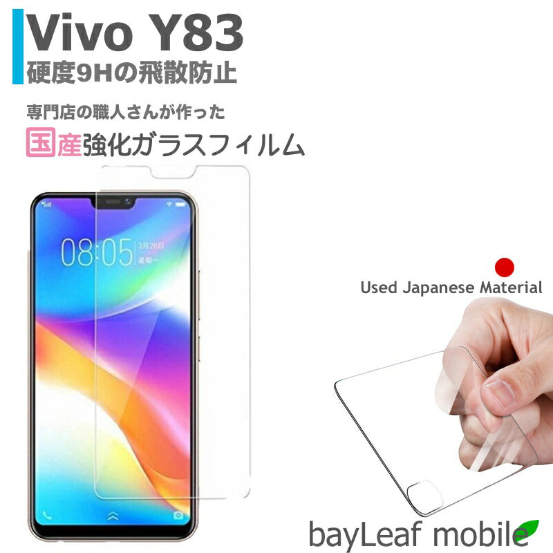 Vivo Y83 フィルム ガラスフィルム 液晶保護フィルム クリア シート 硬度9H 飛散防止 簡単 貼り付け