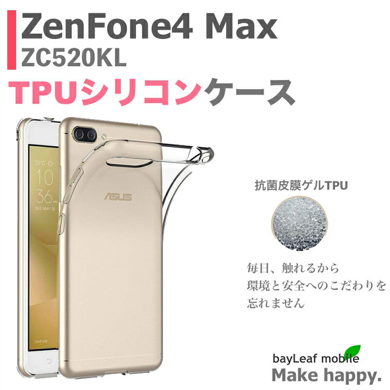 Zenfone4 Max ZC520KL ケース カバー コンパクト スリム  ゼンフォン クリア 衝撃吸収 透明 シリコン ソフトケース TPU 耐衝撃 保護