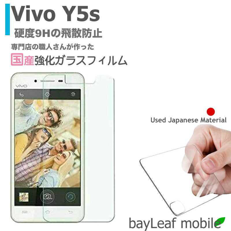 Vivo Y5s フィルム ガラスフィルム 液晶保護フィルム クリア シート 硬度9H 飛散防止 簡単 貼り付け