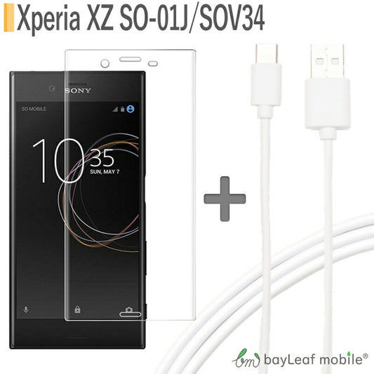 Xperia XZ 強化ガラスフィルム SOV34 SO-01J ガラスフィルム スマホ　タイプC　USB Type-C ケーブル 3m 充電ケーブル USB2.0 Type-c対応